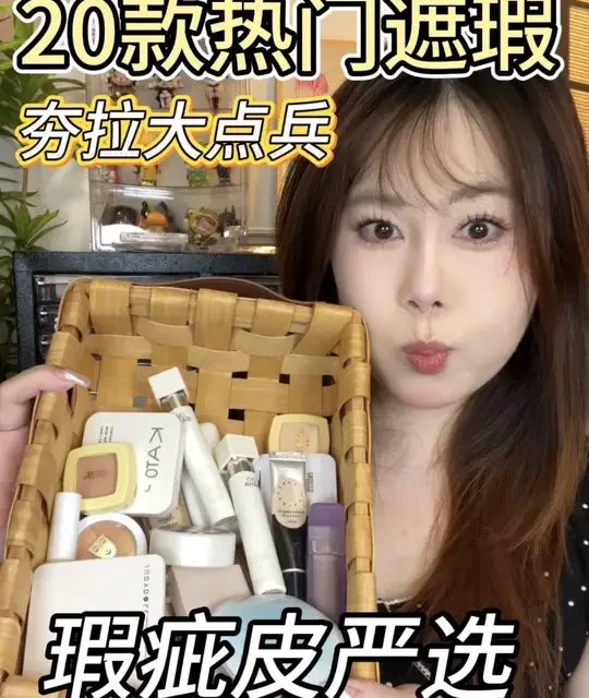 20款热门遮瑕膏横向测评：优缺点与适用性全解析