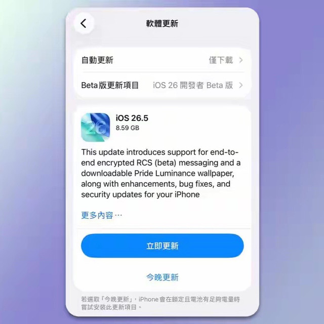 iOS 26.5 实测出炉！16/13 续航暴涨，15 直接劝退，别乱更
