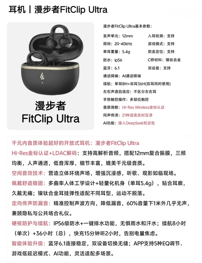 漫步者蓝牙耳机