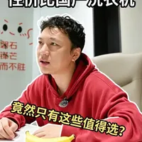 国产洗衣机选购指南：头部品牌高性价比型号避坑分析