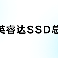 加装英睿达SSD总翻车？三步避坑指南
