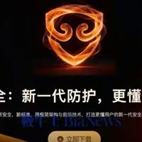 360新出0广告的杀毒软件“悟空安全”
