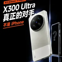 X300 Ultra用户画像：买的是专业，用的是自动，vivo如何拿捏iPhone用户
