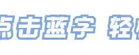 生活科普 | 蚊子战力开挂！蚊香标着微毒，到底该怎么用？