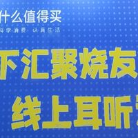 深圳国际耳机展