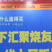 深圳国际耳机展