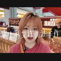 松原嘉士利艾许黄油手信新品评测：包装精致口感清爽
