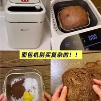 海氏A5全自动面包机使用指南：操作流程与核心功能解析