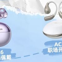 618耳机闭眼入✨魔声全场景实测推荐，刚需党直接抄作业