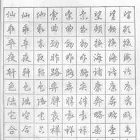 1943年出生的他，凭一支钢笔写下硬笔书法的“黄金时代”