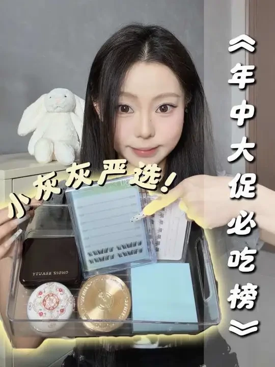 618必买分享，这期简直0个人不种草！！🛒 #618攻略#好物分享#购物清单#嘉利玛金币粉饼