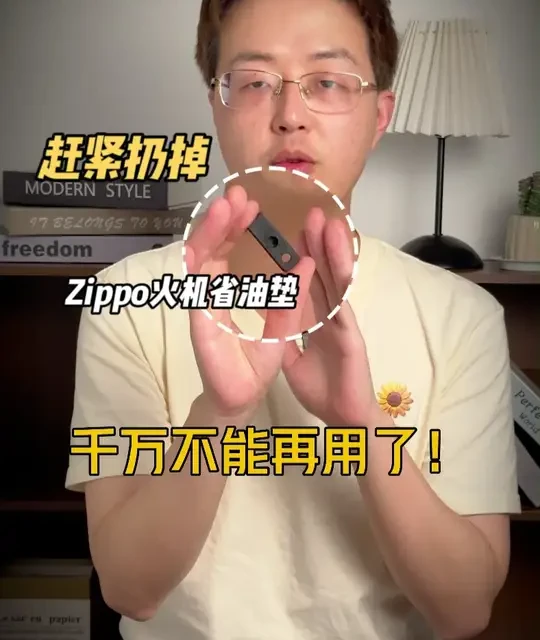 Zippo打火机省油垫材质解析与选购建议