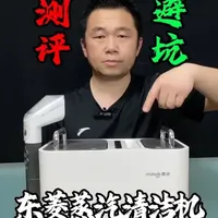 东菱蒸汽清洁机测评：高温清洁与多场景实测