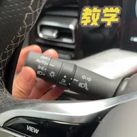 广汽传祺GS8灯光控制杆使用指南