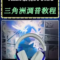 Akko破晓S9Ultra三角洲行动调音指南
