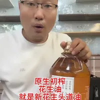 花生油生产日期并非越新越好：年前花生与原生初榨的关联