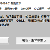 不会VBA也能秒变Excel高手！这款吾爱版国产神器内置50+功能：合并拆分/提取数字/工资条/凭证导入一键搞定！