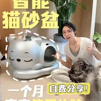 woohuloo智能猫砂盆实测：25个传感器与四重除臭解析