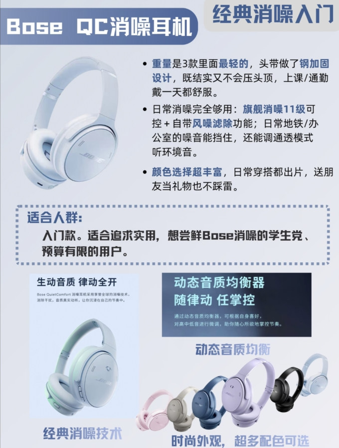 博士蓝牙耳机