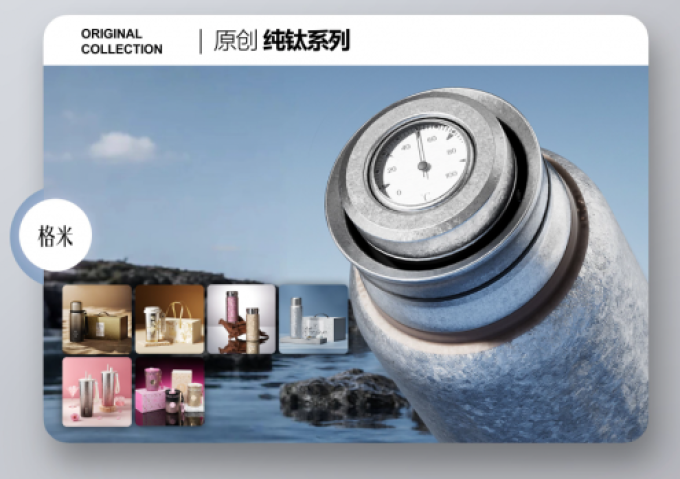 格米户外水具