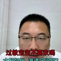 敏宝抗拒特配奶粉？渗透压可能是关键