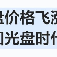 硬盘疯涨！摄影人被逼重回光盘时代