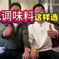 厨房调料选购指南：看懂配料表，避开添加剂陷阱