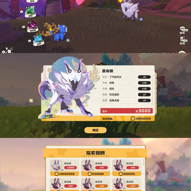 保姆级抓异色恶魔狼攻略！！！新鲜出炉