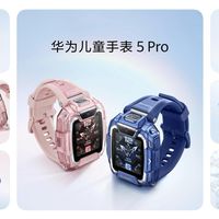 2027年起儿童手表必须互通！新国标终结“社交绑架”，严控娱乐与隐私风险
