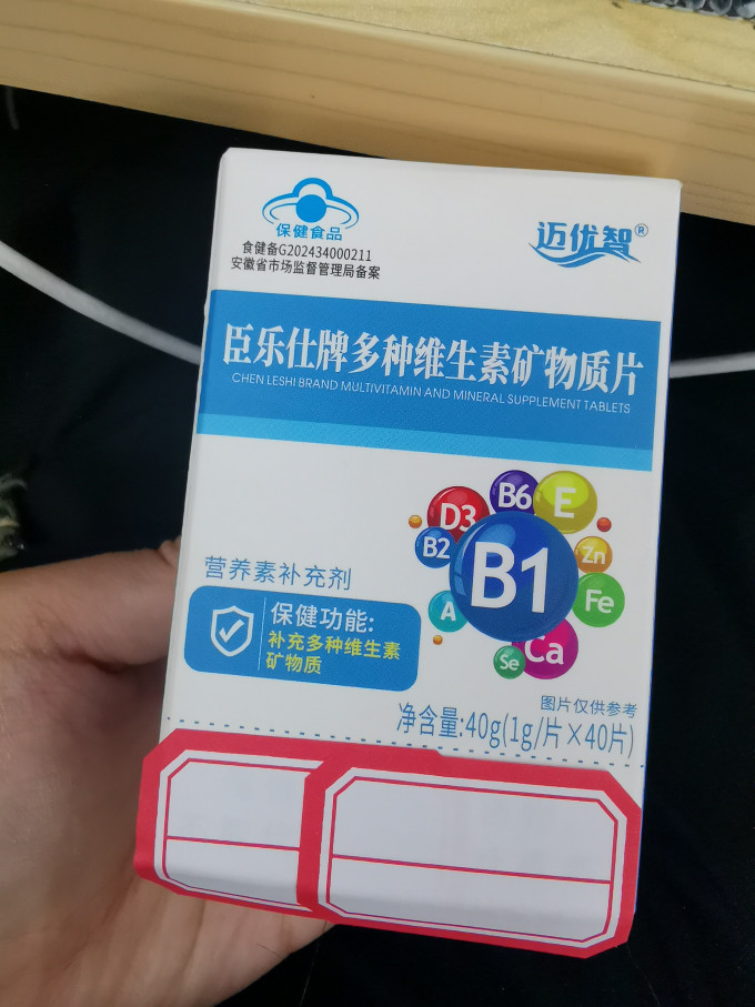 汤臣倍健基础健康