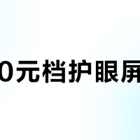 2000元档护眼屏王者？小米Turbo 5 Max实测：暗光刷机不酸眼，但这两类人慎选
