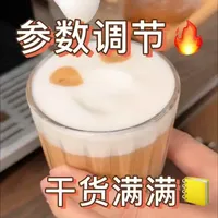 咖博士家用机H3卡布奇诺参数调节指南