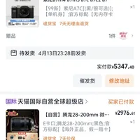 索尼A7C➕️腾龙28-200这个搭配怎么样？