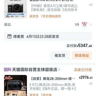 索尼A7C➕️腾龙28-200这个搭配怎么样?