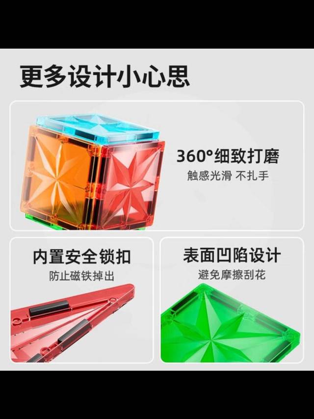 京东布鲁奇彩窗磁力片玩具