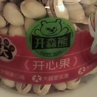 618必囤平价坚果！开森熊原色开心果太值了