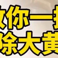 牙黄怎么办？牙齿美白自用好物！