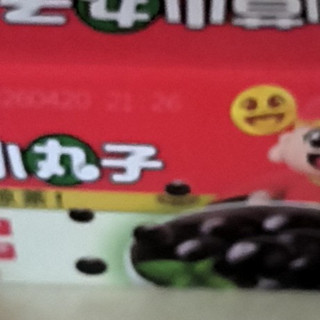 618夏日必囤！喜多多仙草小丸子凉茶清爽又解馋