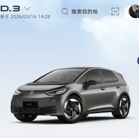 大众id3车机史诗级ota升级