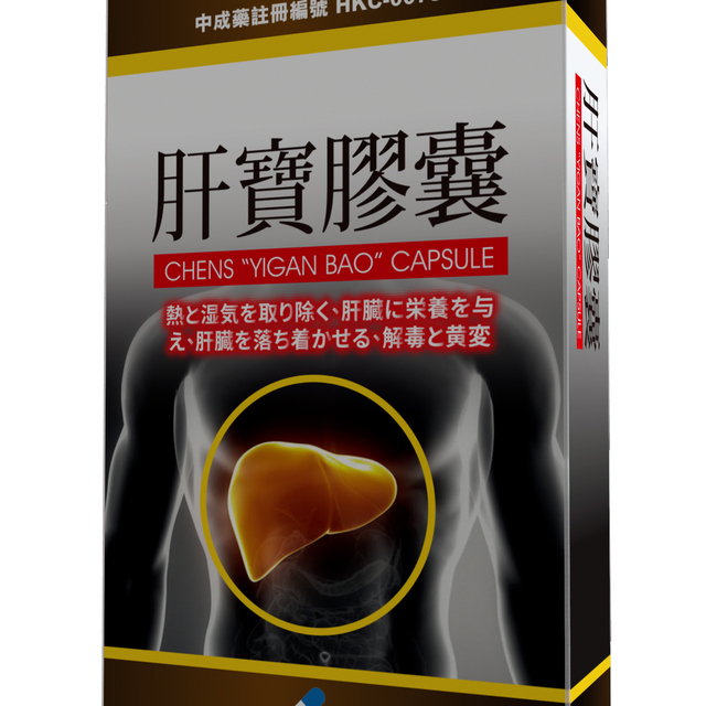 熬夜应酬肝太累？这个肝宝胶囊真的帮我忙