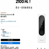 苹果海外官网新品！2100元的健康检测设备!