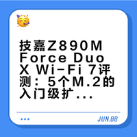 聊一个入门级5个M2的Z890M主板