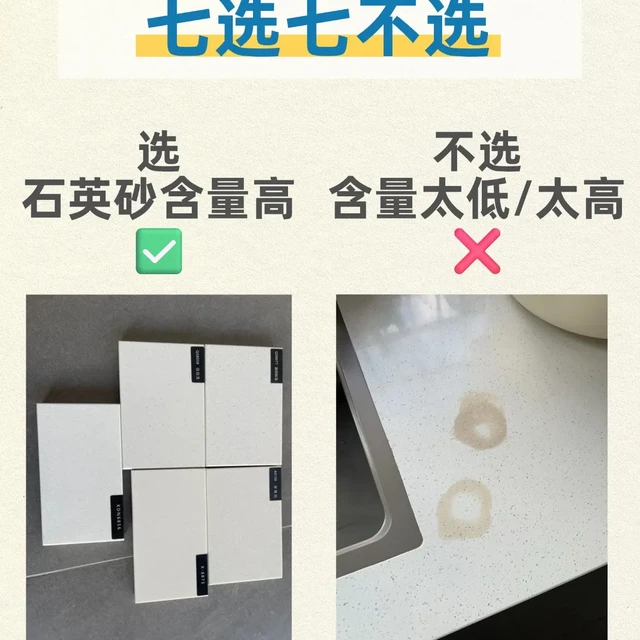 厨房石英石台面⚠️记住这七选七不选