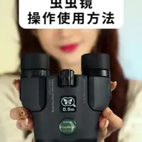 宾得虫虫镜标准操作指南与调节流程