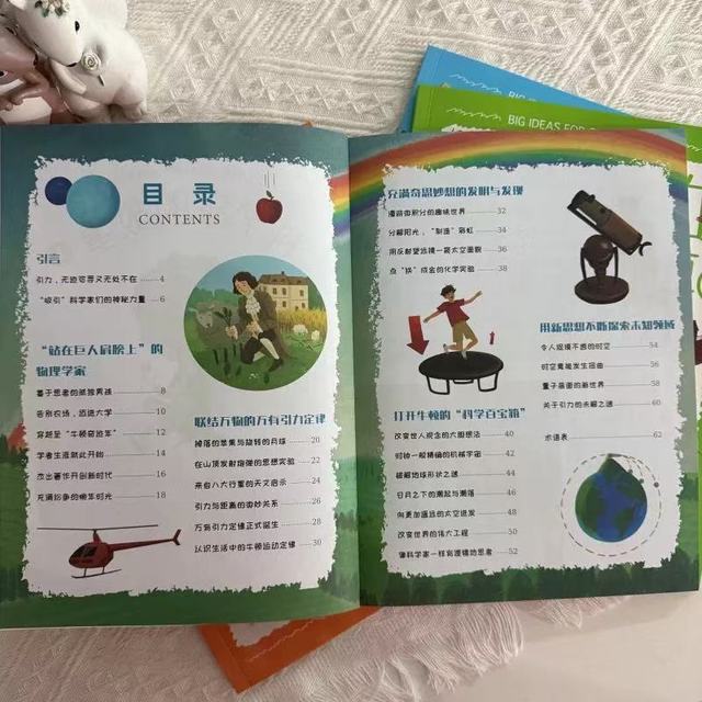 🔥宝妈必入｜把科学巨匠请进家，娃主动放下手机的宝藏绘本