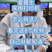 爱普生325与326家用打印机对比解析