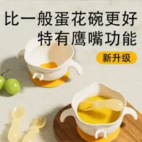 婴儿辅食碗升级解析：鹰嘴蛋花碗的核心功能与使用场景