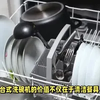 京东京造台式洗碗机JZ-T8S01评测：小空间解决方案解析