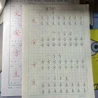 硬笔书法控笔｜首点居中技巧，字瞬间稳了！