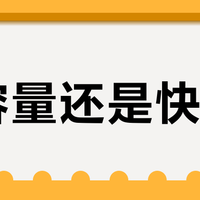 大容量还是快充？90%露营新手第一步就选错，关键看你是哪种用车人
